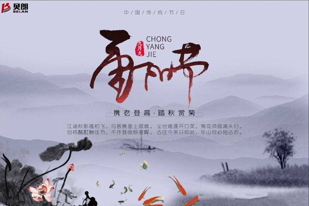 九九重陽節(jié)，濃濃敬老情！