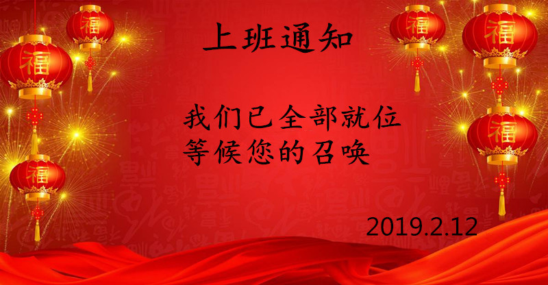 春節(jié)假期后貝朗全自動(dòng)鋼絲折彎?rùn)C(jī)廠家上班啦！