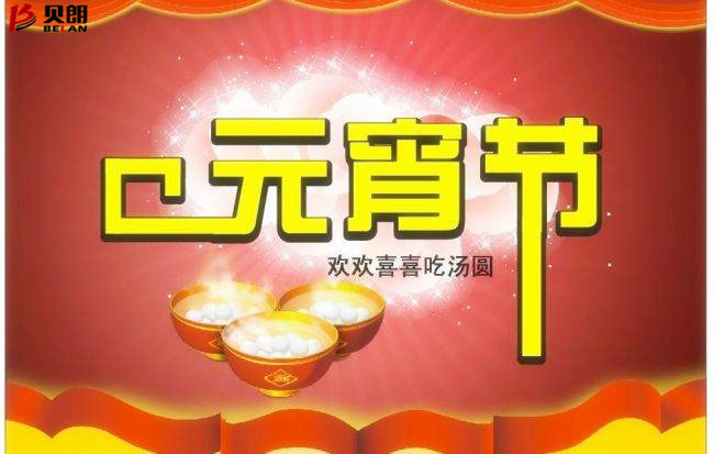什么是元宵節(jié)？他是怎么來的？