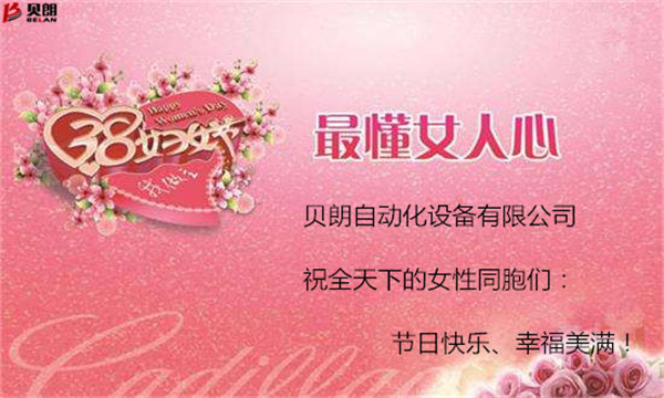 3.8婦女節(jié)，我想折個(gè)心送給你！