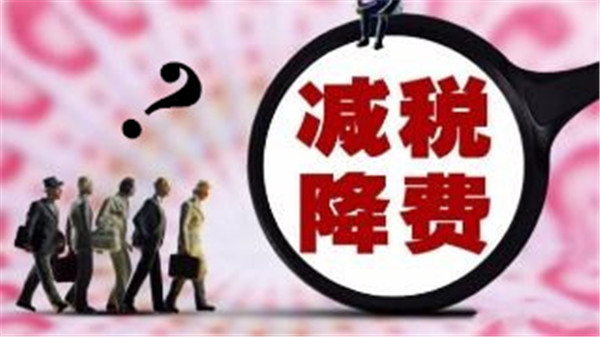 增 值 稅率下降3個點，客戶要求降價，合理嗎？