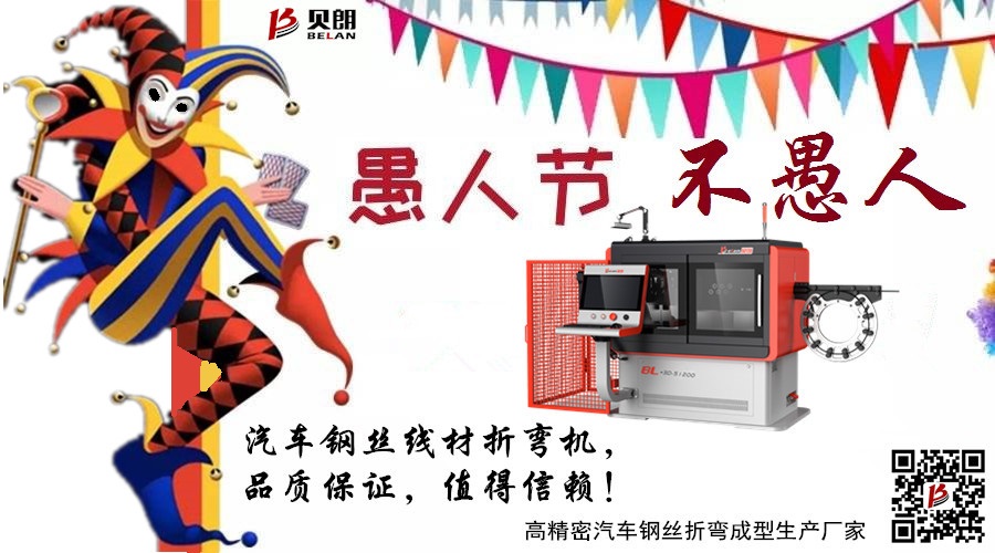 4月1日為什么是愚人節(jié)？