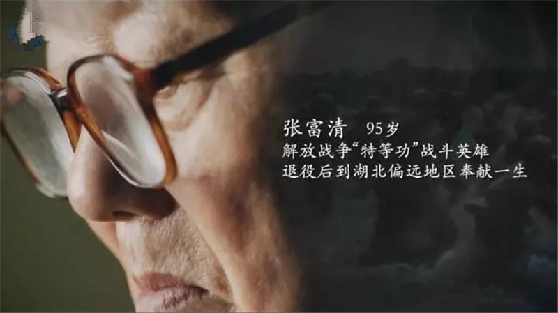 轉(zhuǎn)載網(wǎng)絡圖片——張富清