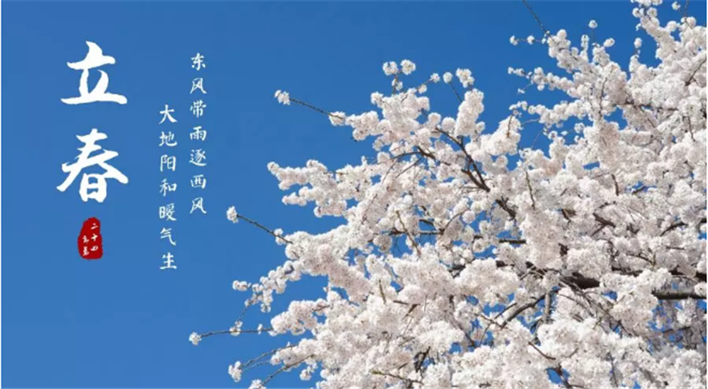 立春至，低迷即將散去，美好下在萌芽
