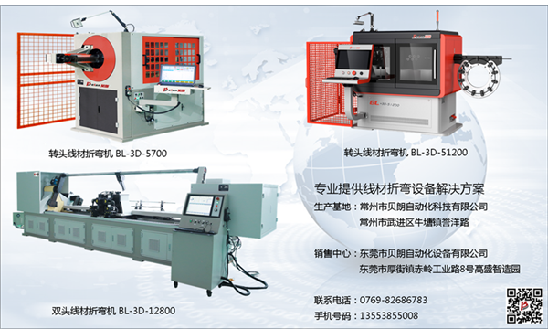 貝朗機(jī)械告訴你什么叫3D折彎?rùn)C(jī)械？