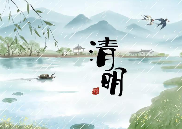 《清明節(jié)》的習(xí)俗有哪些？